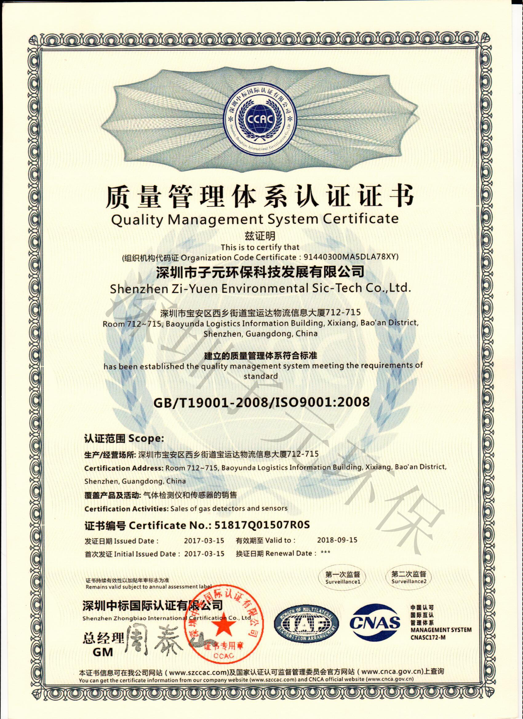 有毒有害氣體報警器的質(zhì)量標(biāo)準(zhǔn)是什么？